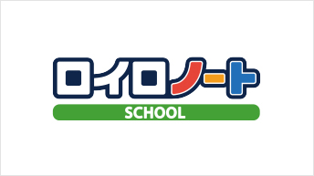 ロイロノート