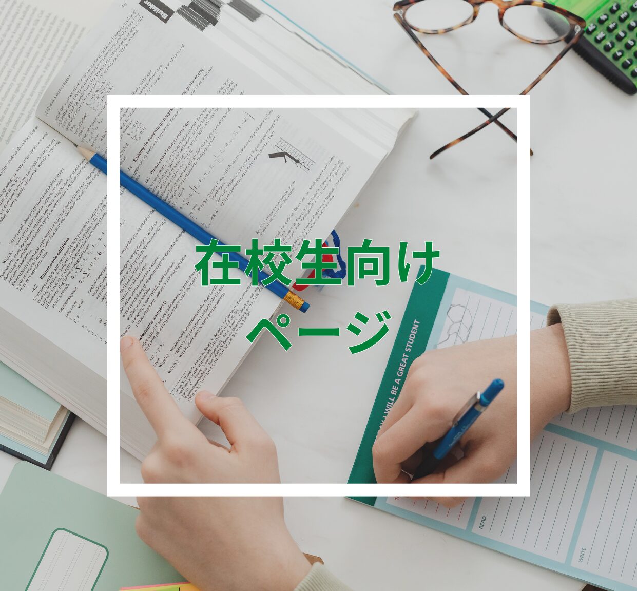 【新法人】在高清向けページ