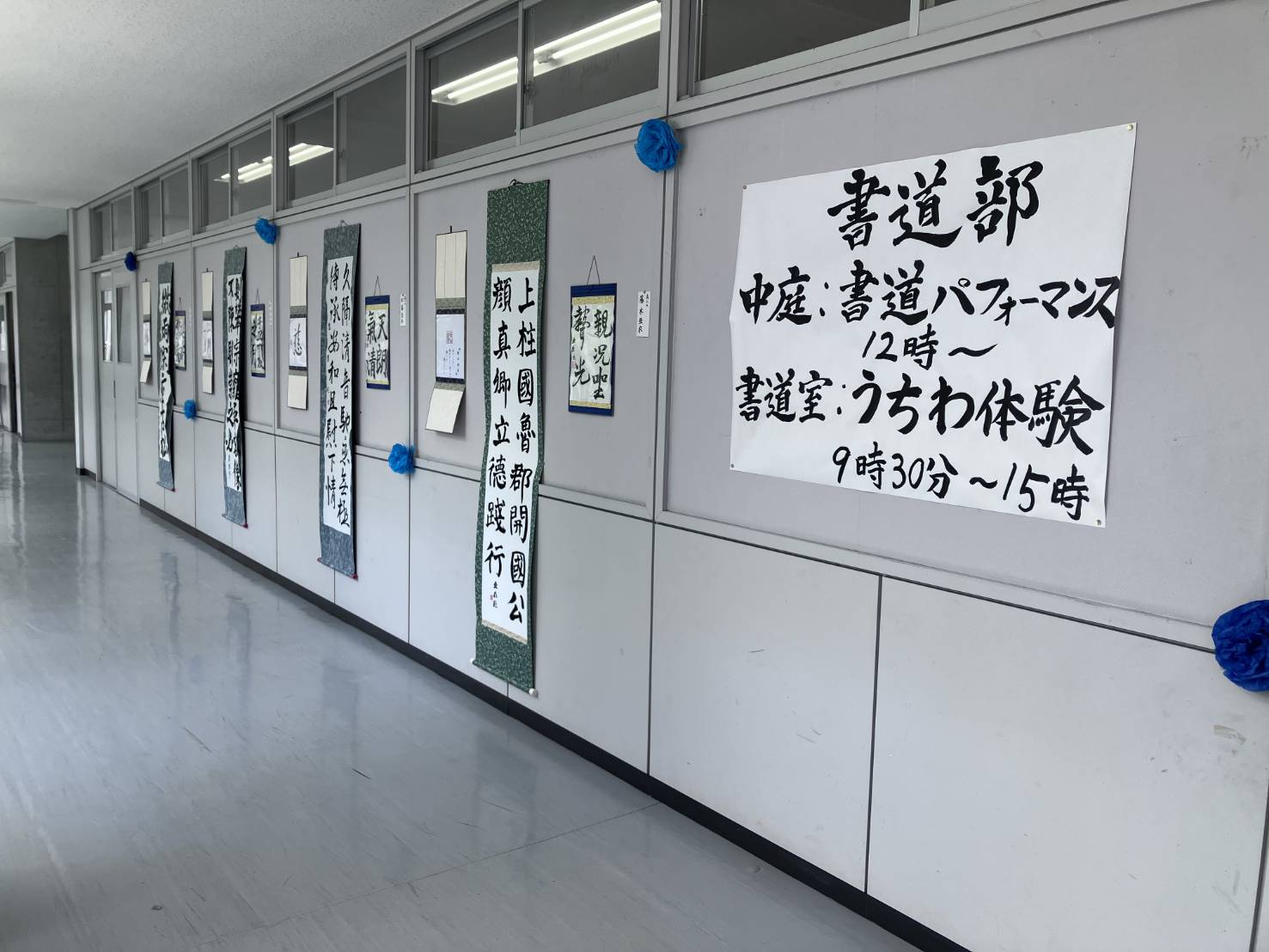 書道部6
